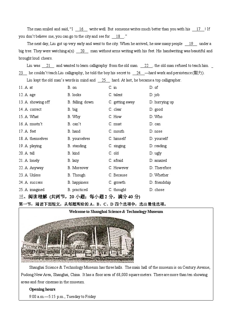 2023年江苏省连云港市海州区中考二模英语试题(含答案)第2页