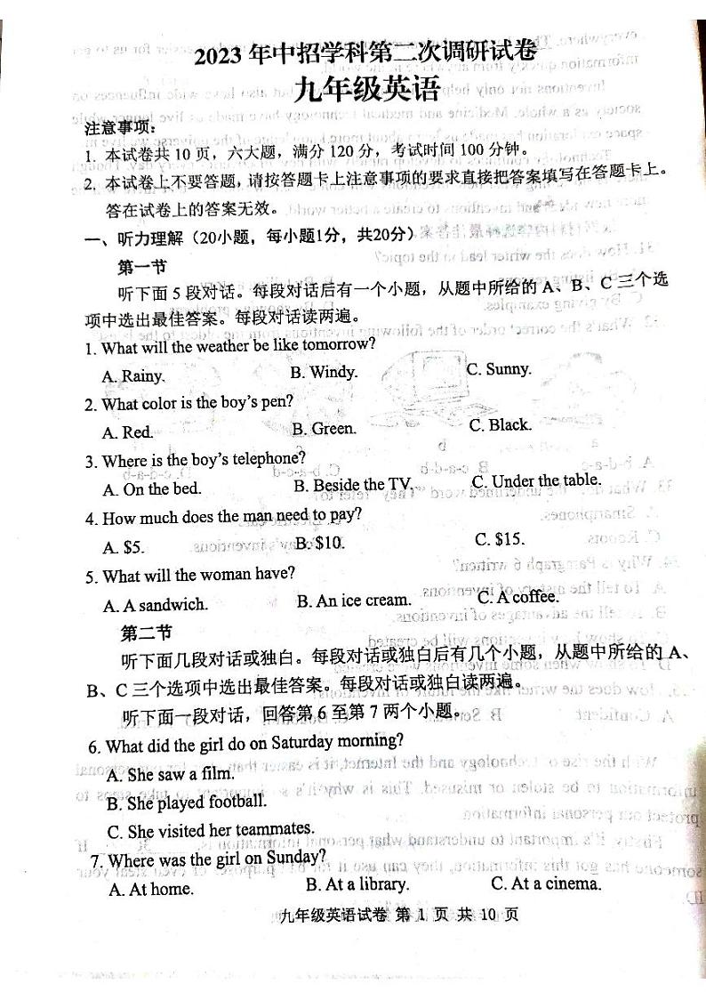 2023年河南省平顶山市中考三模英语试题01