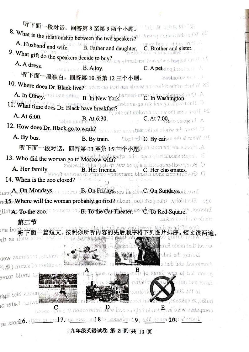 2023年河南省平顶山市中考三模英语试题02