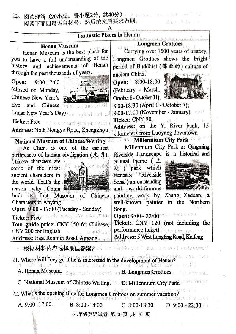 2023年河南省平顶山市中考三模英语试题03