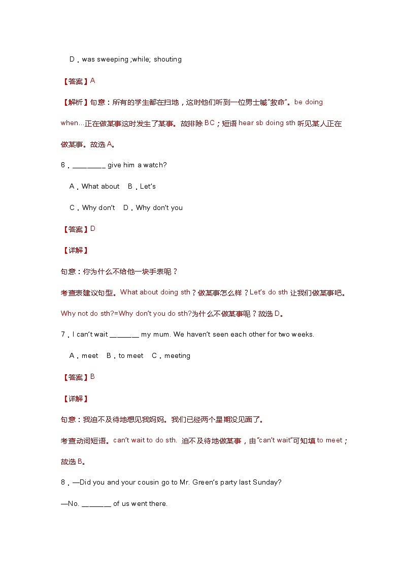 初中英语新目标八年级下册期中复习专练之核心句型第3页