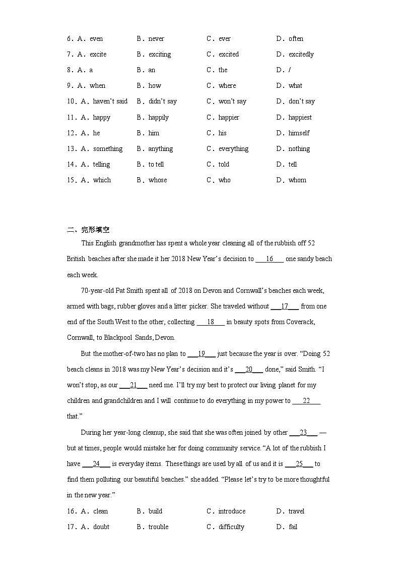 2023年广东省广州市白云区中考二模英语试题(含答案)第2页