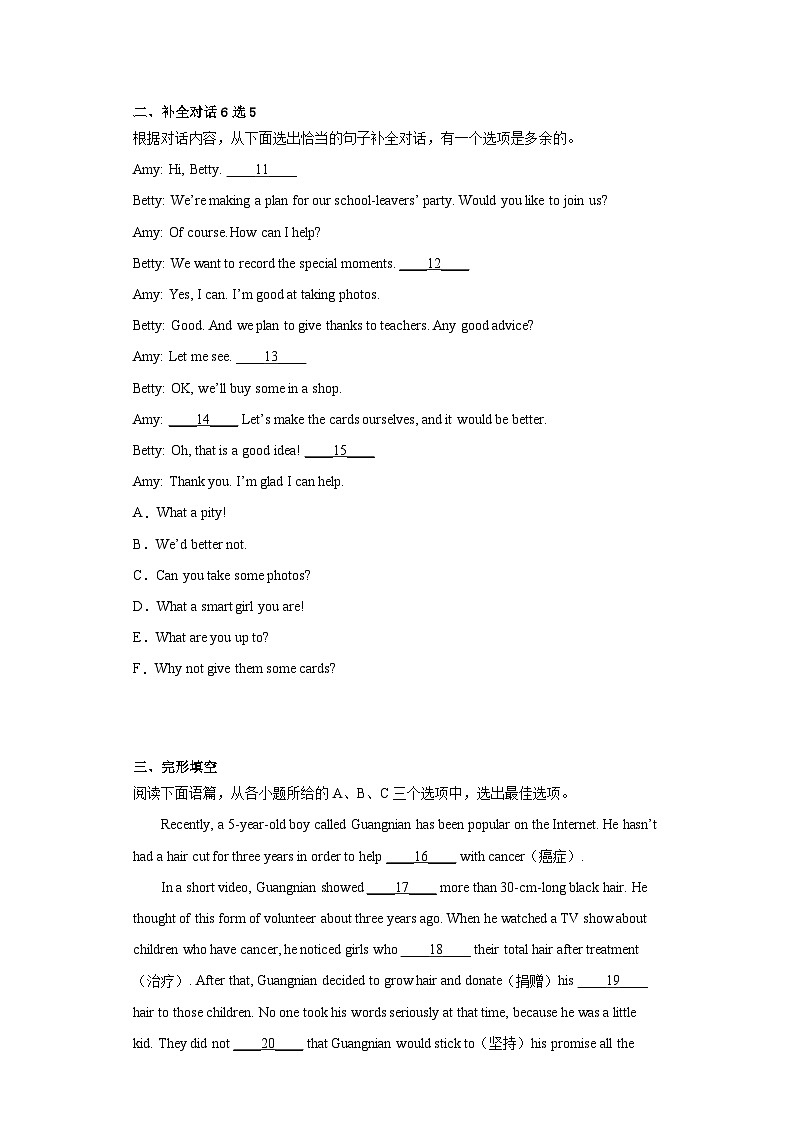 2023年广西壮族自治区北海市中考二模英语试题(含答案)第2页