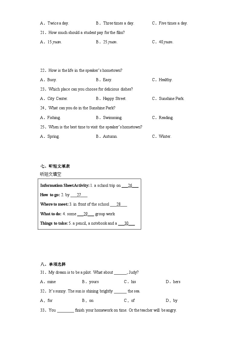 2023年河北省保定市雄安新区中考二模英语试题(含答案)03