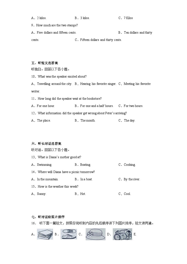 2023年河南省驻马店第二初级中学中考二模英语试题(含答案)02
