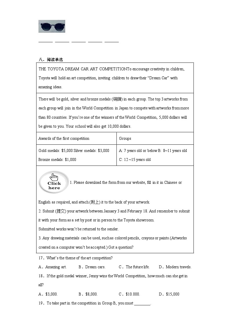 2023年河南省驻马店第二初级中学中考二模英语试题(含答案)03