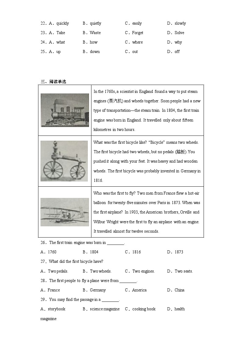 2023年江苏省淮安市洪泽区中考二模英语试题(含答案)第3页