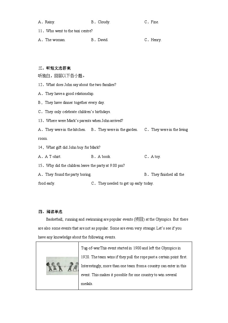 2023年浙江省杭州市保叔塔实验学校中考二模英语试题(含答案)第2页