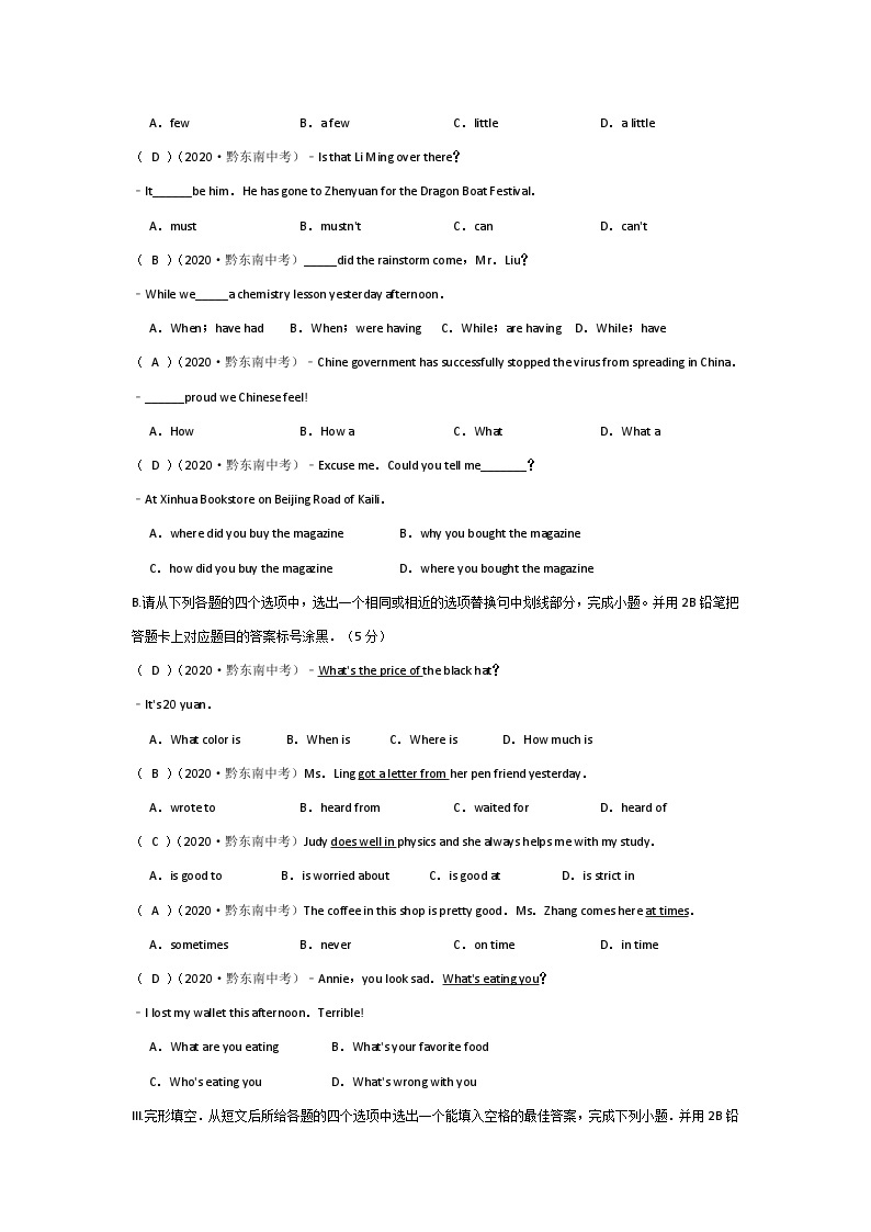 2020年贵州省黔东南州中考英语试卷02