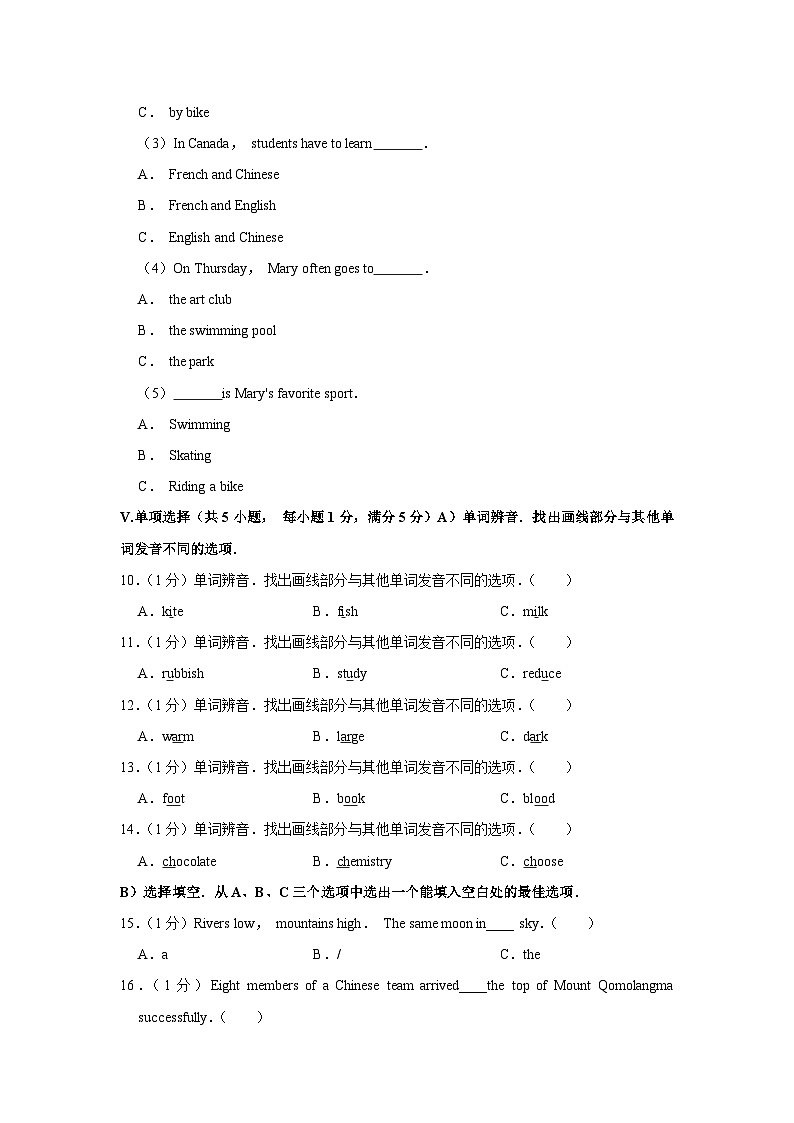 2020年海南省中考英语试卷03