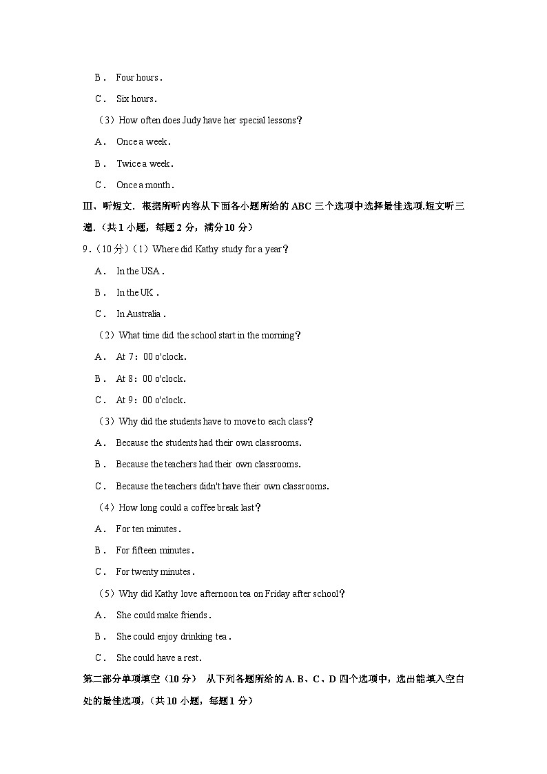 2020年贵州省毕节市中考英语试卷03
