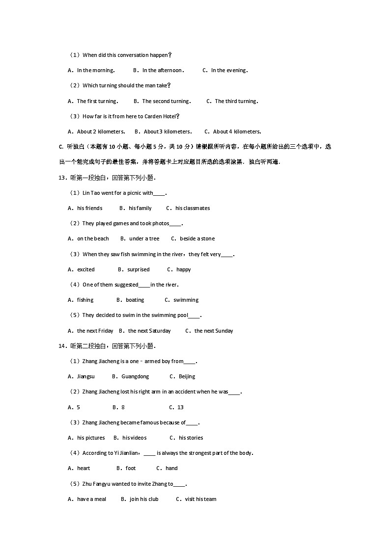 2020年广东省中考英语试卷第3页