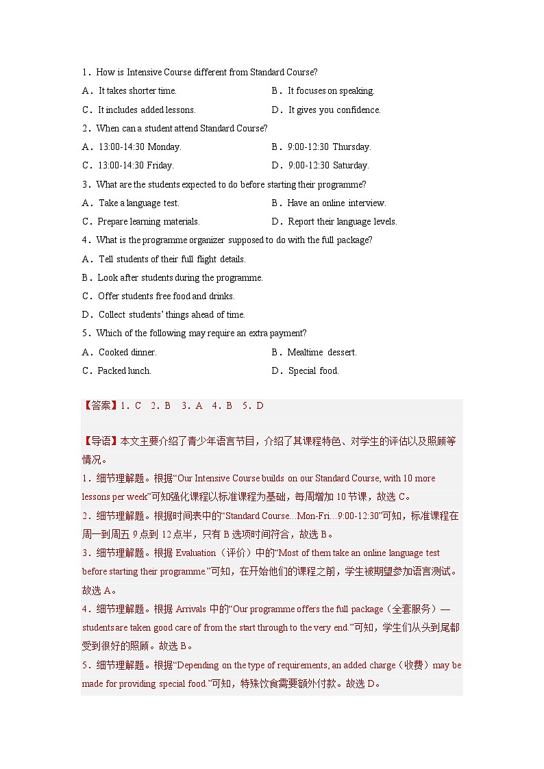 6备战2023年中考英语全真模拟卷(河南专用)(解析版)第2页