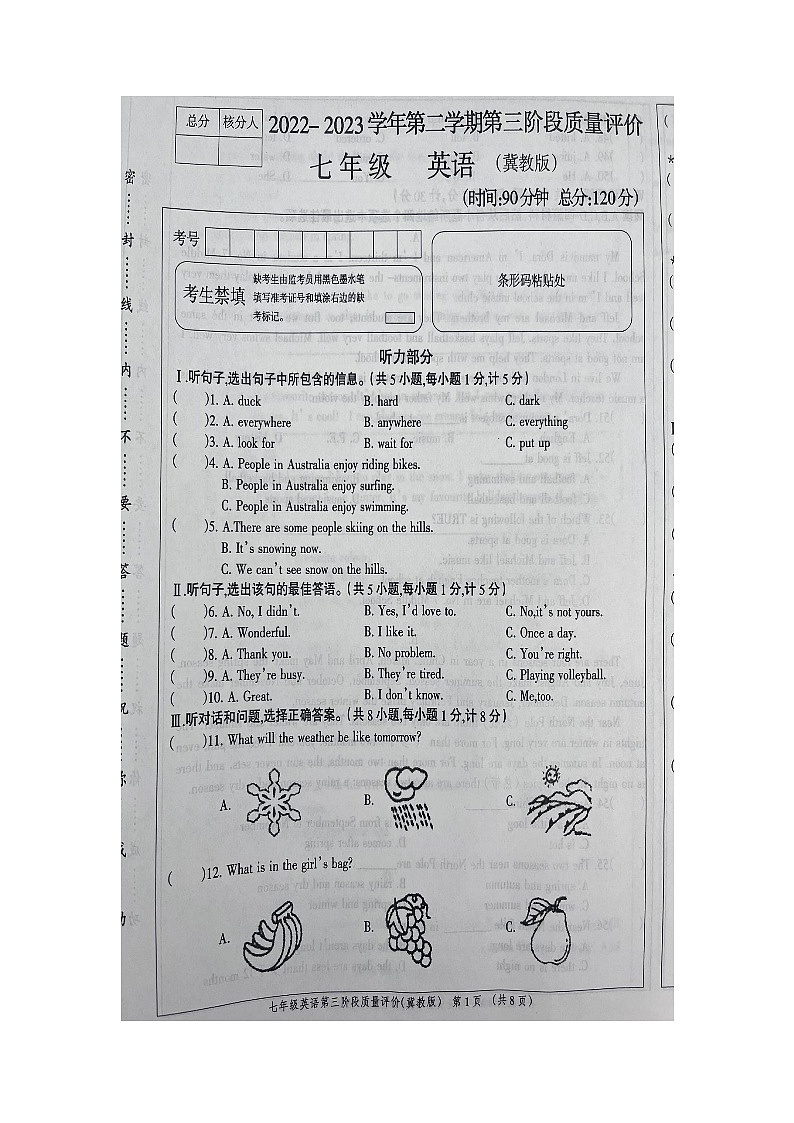 河北省邯郸市邯郸冀南新区育华实验学校2022-2023学年八年级下学期5月月考英语试题第1页