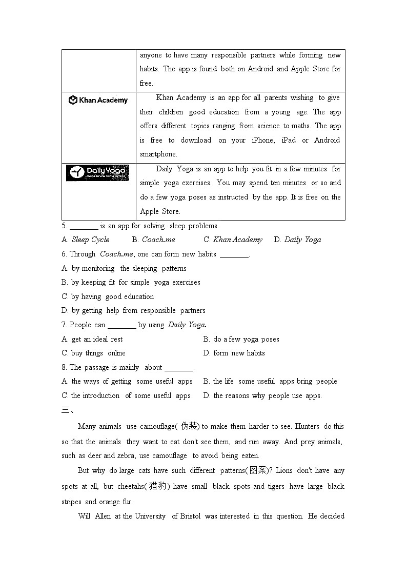 2023届中考英语阅读理解专练(1)第2页
