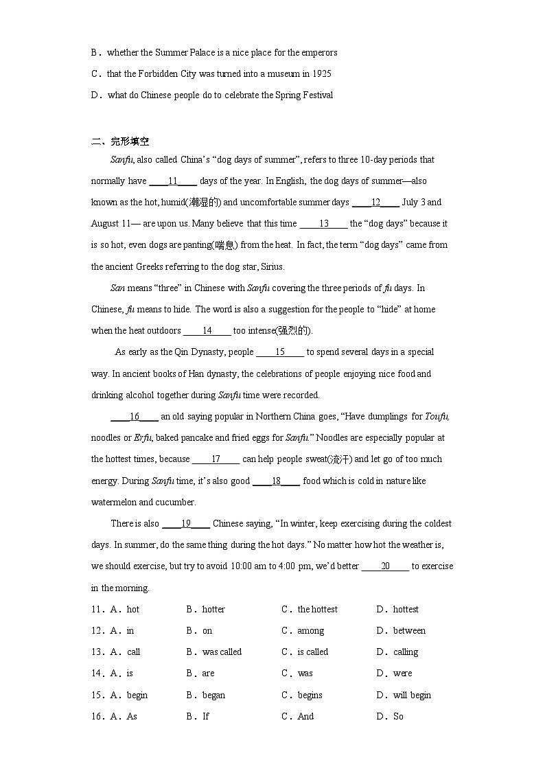2023年山东省青岛市莱西市中考二模英语试题(含答案)第2页