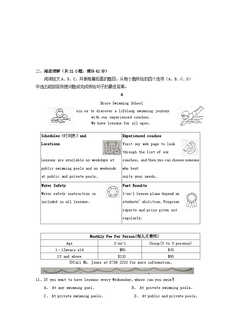 2020山东省淄博市中考英语真题及答案03
