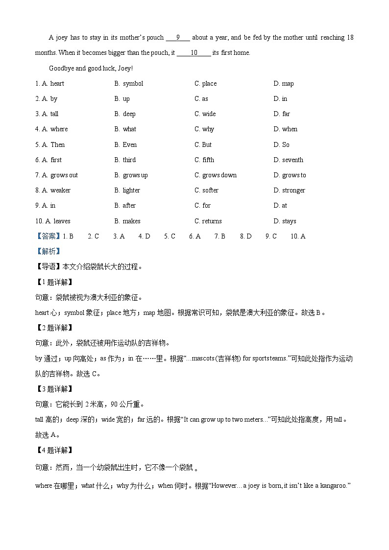 2022年山东省淄博市中考英语真题(解析版)02
