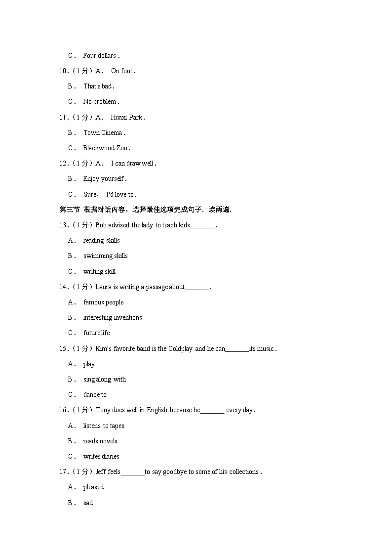 2020年贵州省安顺市中考英语试卷第2页