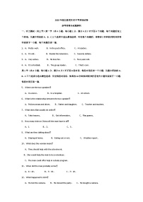 2020年湖北省武汉市中考英语试卷