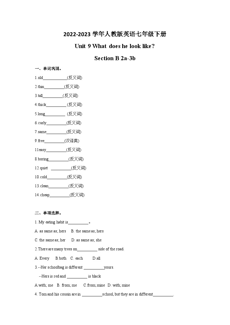 人教版英语七年级下册 Unit 9  Section B 2a-3b练习题（无答案）01