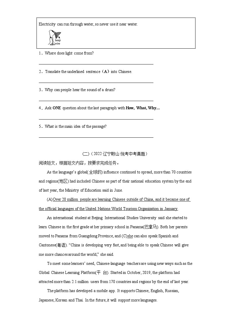 考點(diǎn)6 任務(wù)型閱讀之多任務(wù)混合閱讀 -2023屆中考備考英語（A4 解析版）第2頁