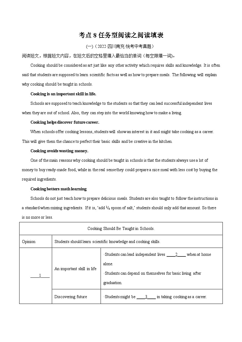 考点8 任务型阅读之阅读填表-2023届中考备考英语 试卷01