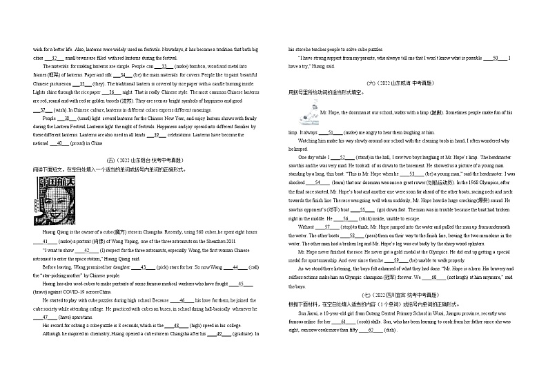 考点9 语法填空 -2023届中考备考英语(A3 word版)第2页