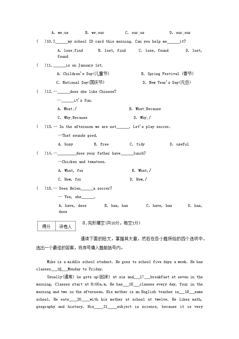 辽宁省朝阳市朝阳县2020-2021学年七年级上学期期末考试英语试题第3页