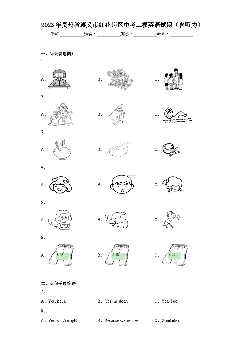 2023年贵州省遵义市红花岗区中考二模英语试题(含答案)01
