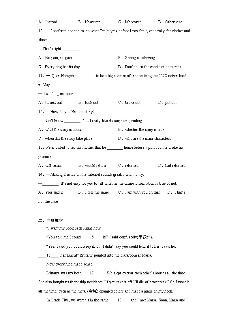 2023年江苏省无锡市中考二模英语试题(含答案)02