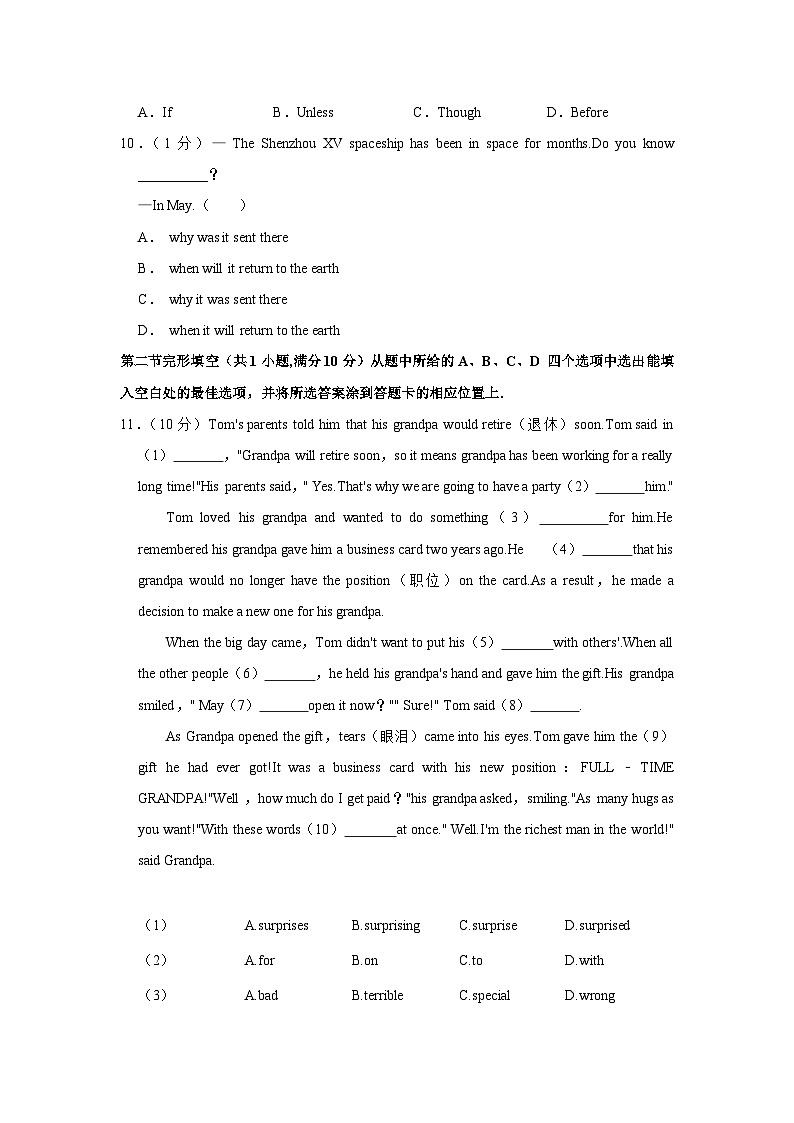 2023年云南师范大学实验中学昆明湖校区中考英语一模试卷(含答案)02