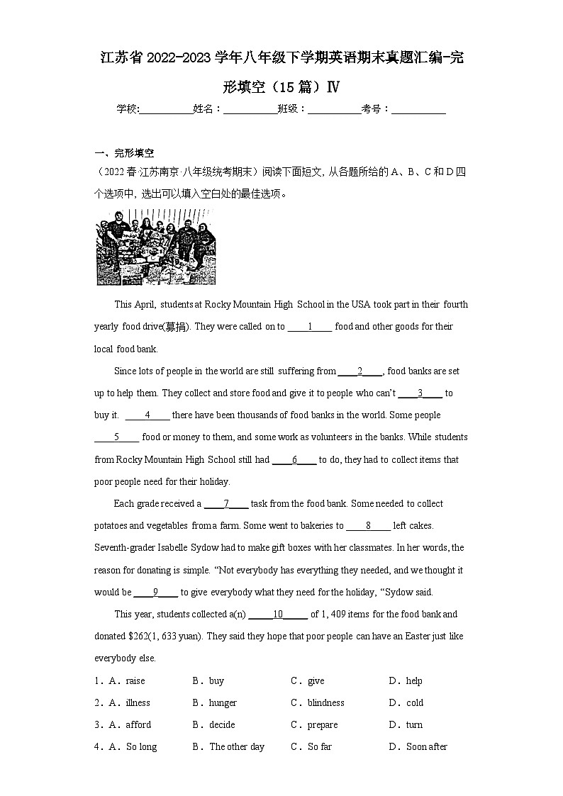 江苏省近3年八年级下学期英语期末真题汇编-完形填空(15篇)Ⅳ第1页
