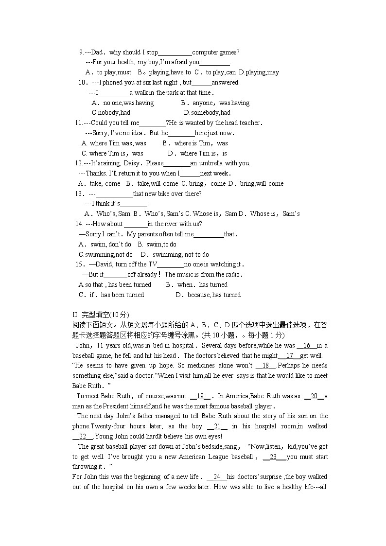 2009年广东深圳英语中考试题试卷及答案第2页