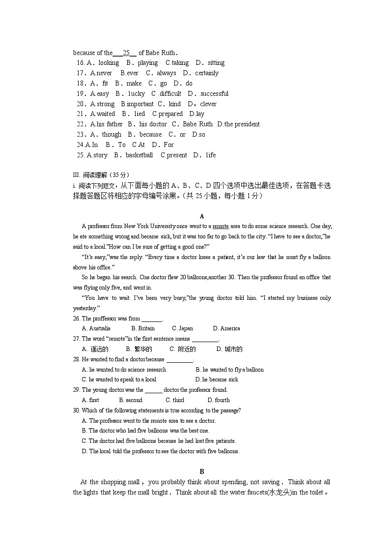 2009年广东深圳英语中考试题试卷及答案第3页