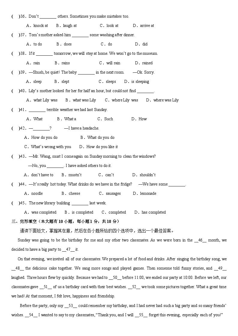 2009年广东省中考英语真题及答案02