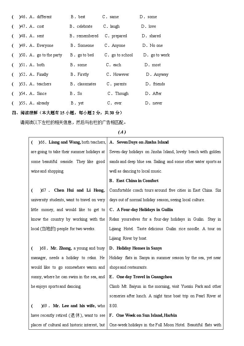 2009年广东省中考英语真题及答案03