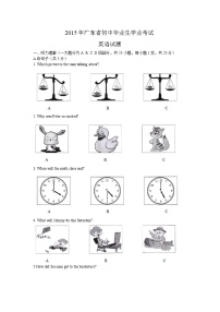 2015年广东省中考英语真题及答案