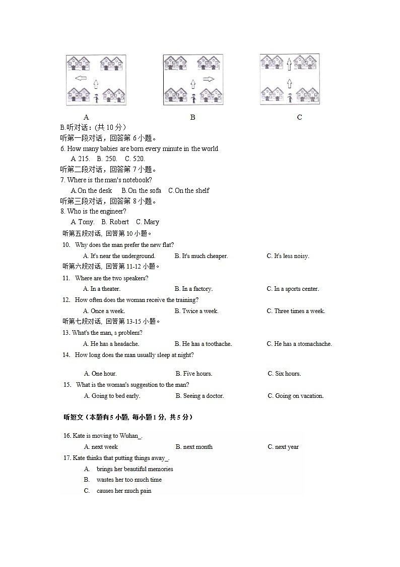 2015年广东省中考英语真题及答案第2页