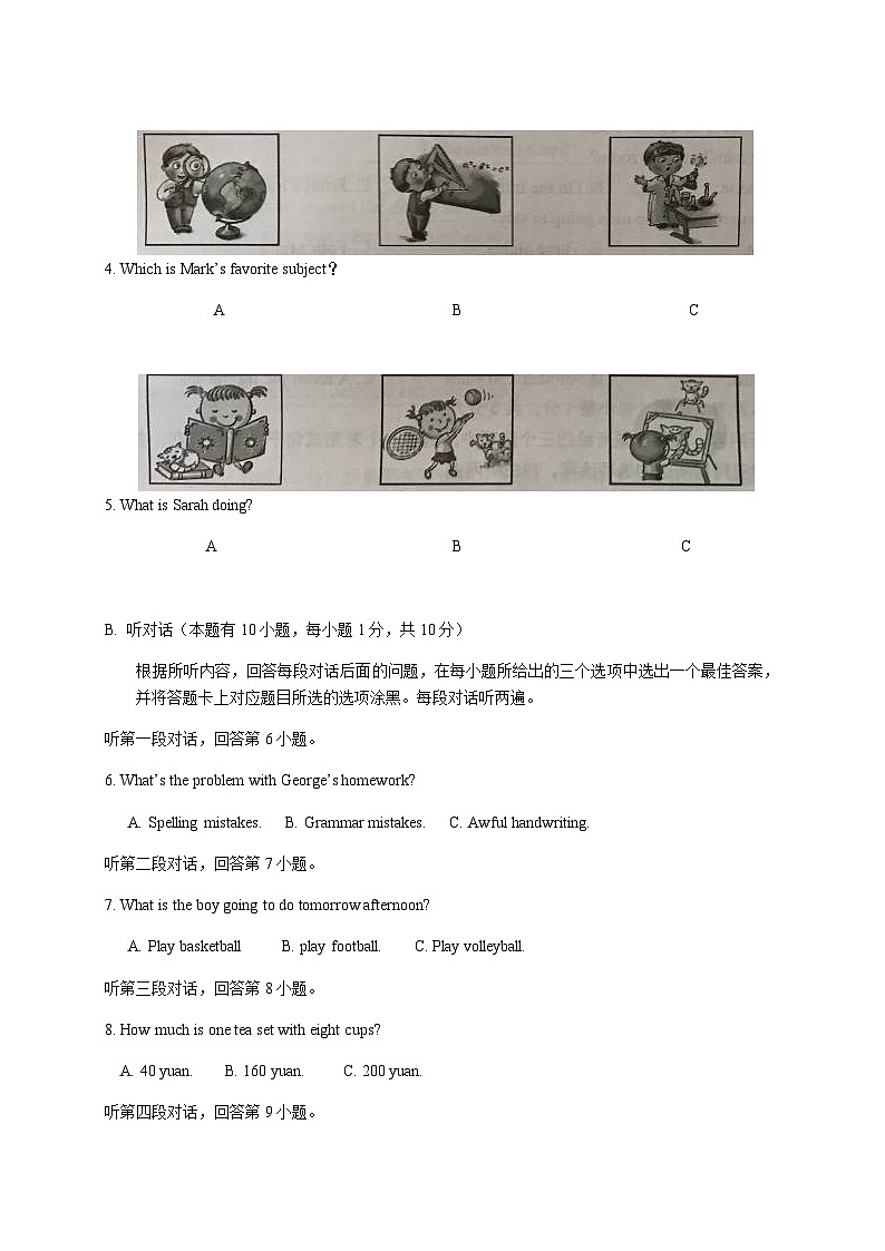 2017年广东省中考英语真题及答案第2页