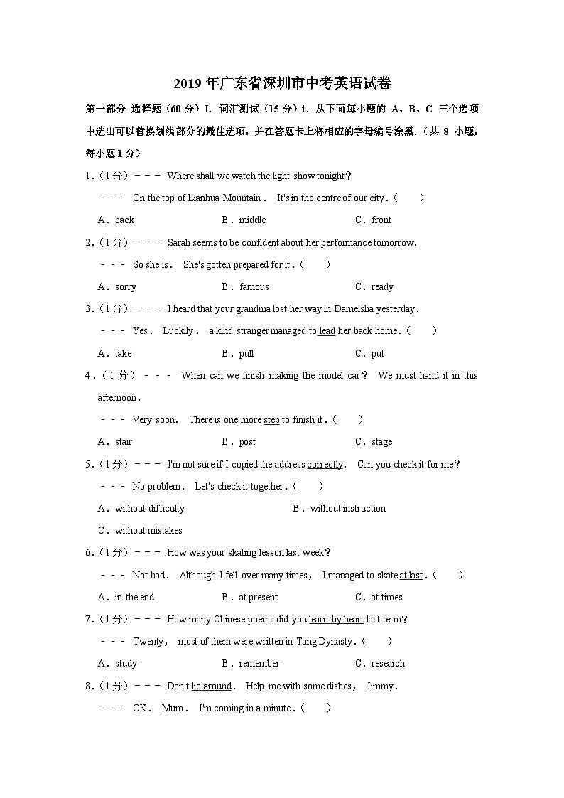 2019年广东省深圳市中考英语真题试卷(word可编辑)第1页