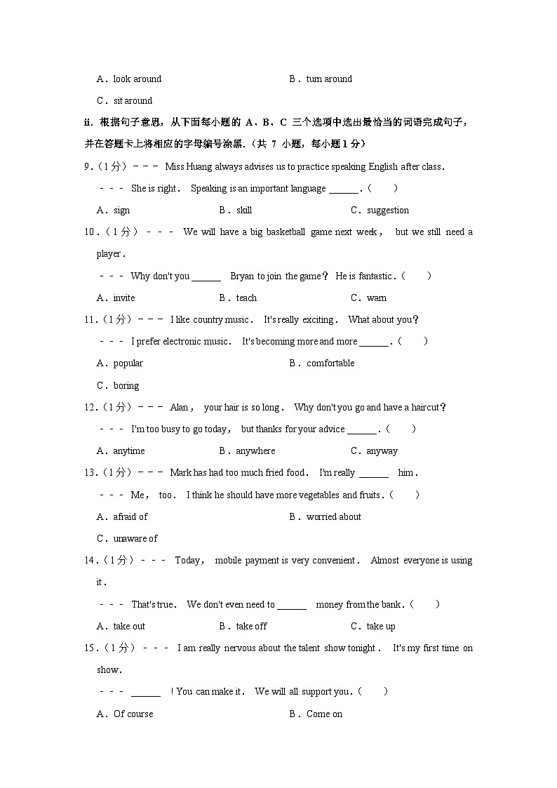 2019年广东省深圳市中考英语真题试卷(word可编辑)第2页