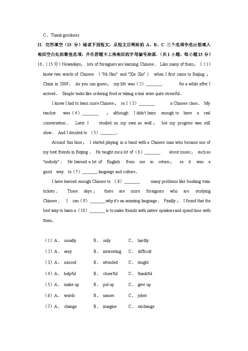 2019年广东省深圳市中考英语真题试卷(word可编辑)第3页
