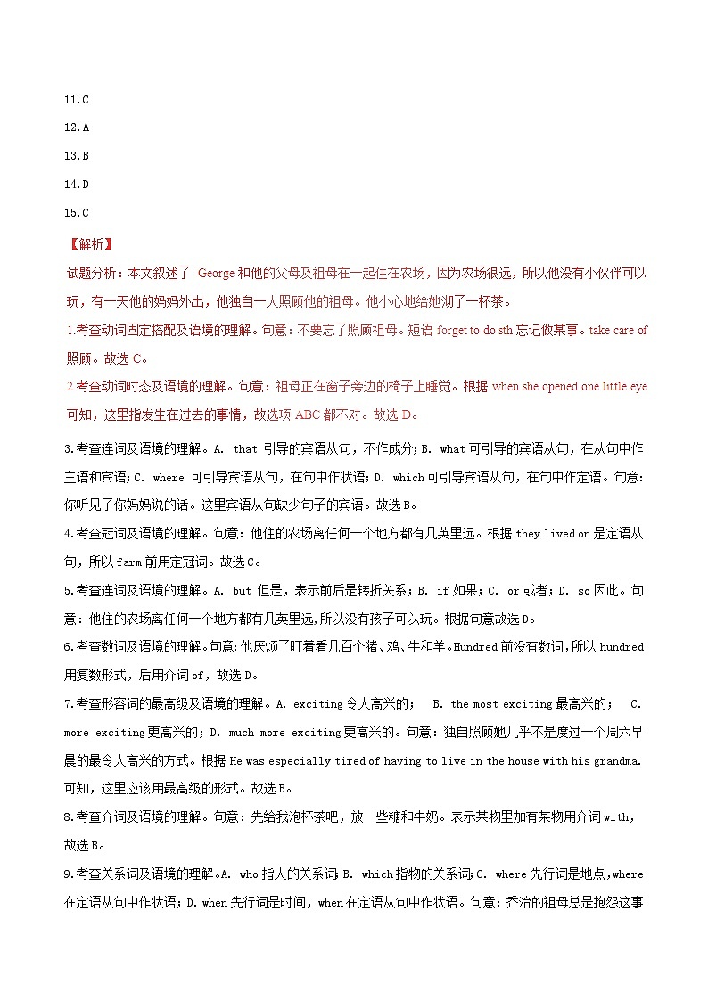 广东省广州市2017年中考英语真题试题(含解析)03
