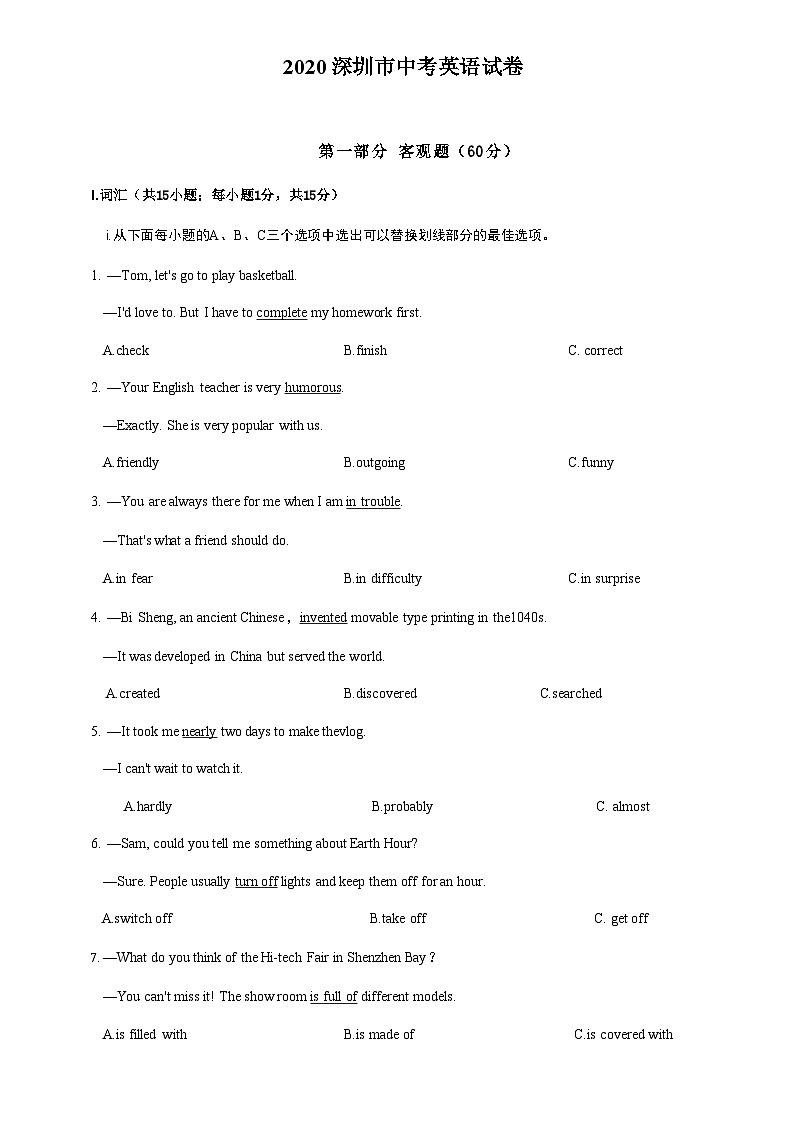 2020年广东深圳英语中考试题试卷及答案01