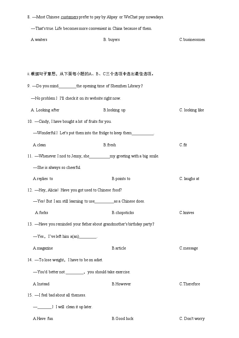 2020年广东深圳英语中考试题试卷及答案02