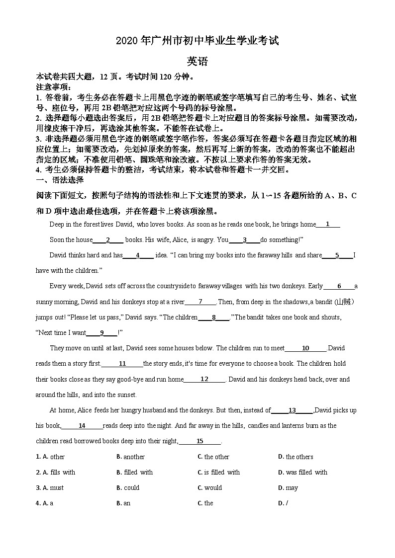 精品解析:广东省广州市2020年中考英语试题(解析版)第1页