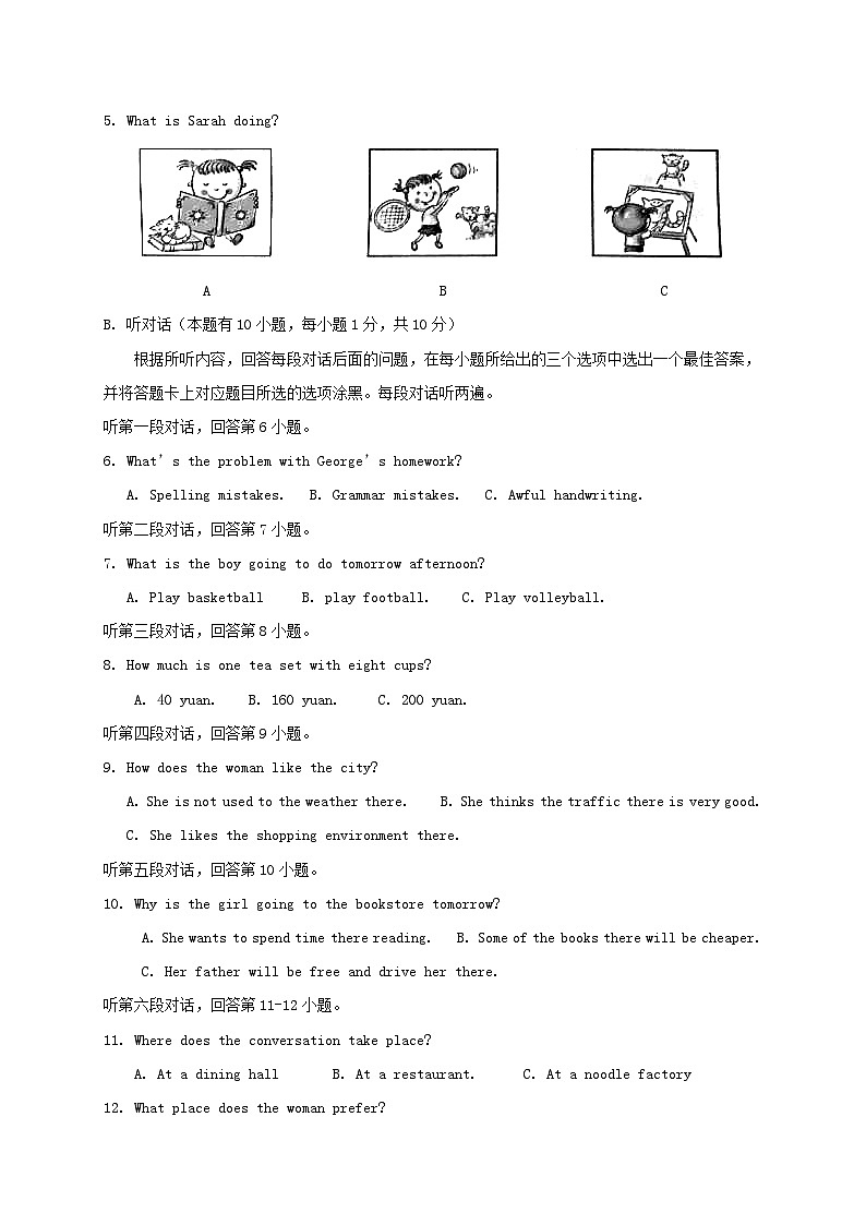广东省汕尾市2017年中考英语真题试题第2页