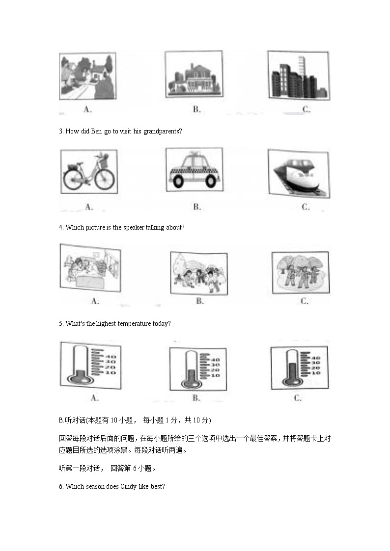 2020年广东省中考英语真题及答案02