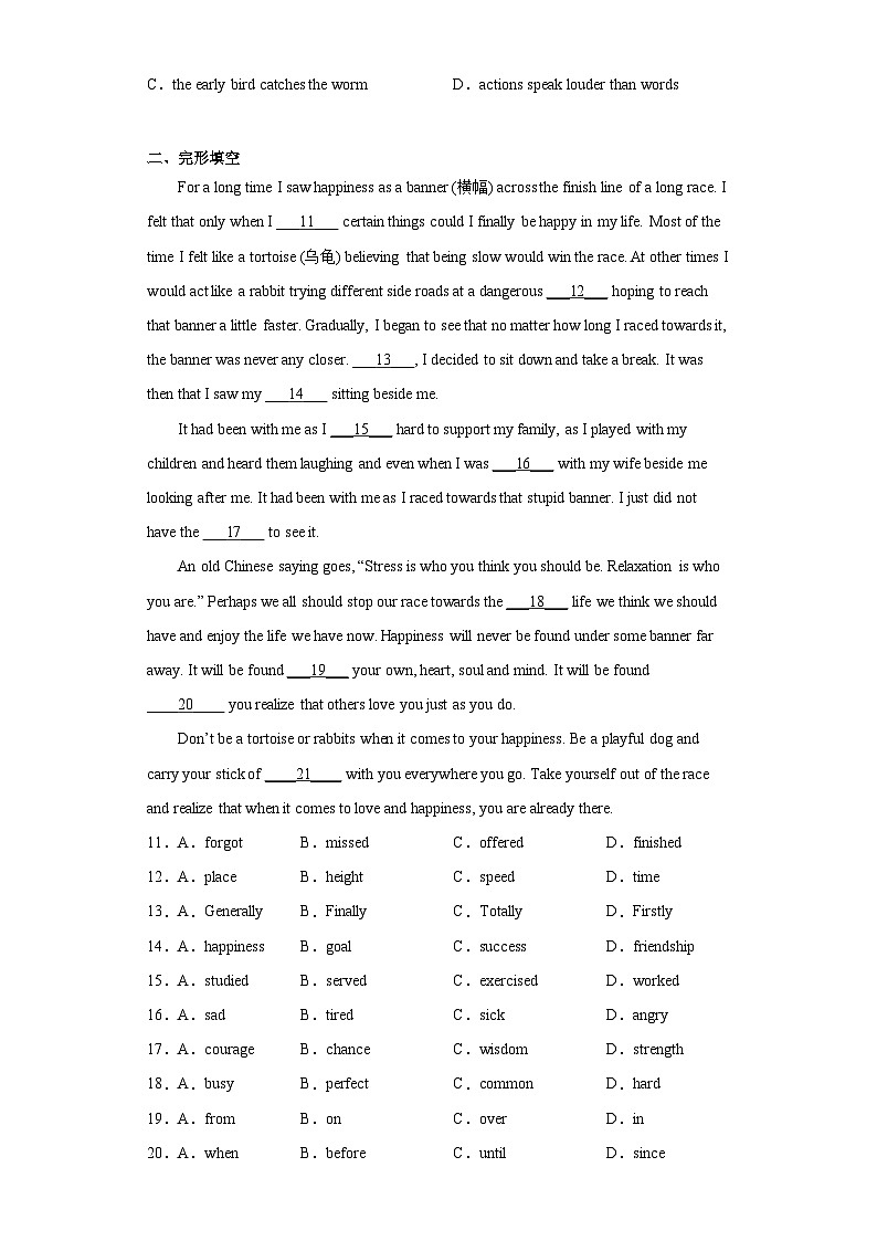 2023年江苏省常州市外国语中学中考一模英语试题(含答案)02